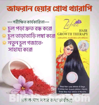 Zafran Hair Oil (জাফরান হেয়ার তৈল)